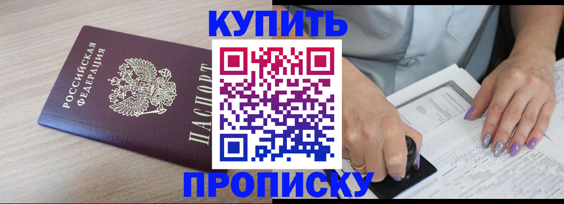 временная регистрация для всех в Рошале