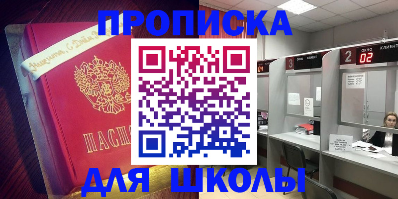 прописка иностранных граждан в Рошале