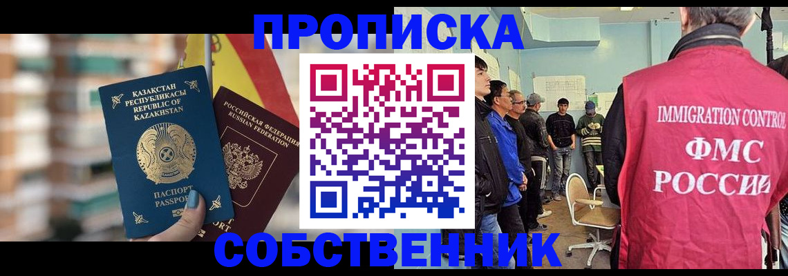прописка для кредита в Рошале