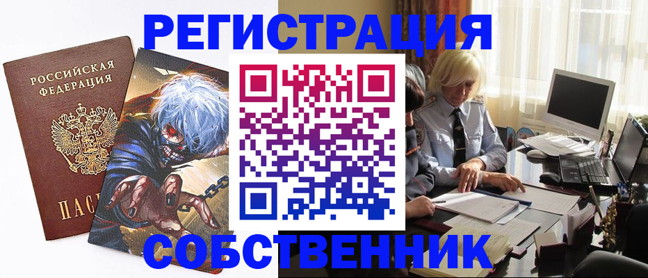 пропишу в квартире в Рошале